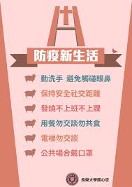 產業動態 產業分析 名家觀點 國際專欄 國際綜合 外媒解析 投資理財 達人帶路 隱形冠軍 職場充電. é˜²ç–«å®£å‚³å–® é•·æ¦®å¤§å­¸é˜²ç–«å°ˆå€