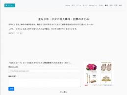 * 寝屋川殺人事件の犯人は lgbt在日朝鮮人のホモの犯行!!⇒ ⇒ 大阪府高槻の少女殺人遺体遺棄事件の犯人の lgbt殺人犯人山田浩二容疑者は 日本に帰化した在日コリアンの同性愛者殺人犯 名前を「山田→渡利 →山田？と何度 ä¸»ãªå°'å¹´ å°'å¥³ã®æ®ºäººäº‹ä»¶ çŠ¯ç½ªã®ã¾ã¨ã‚