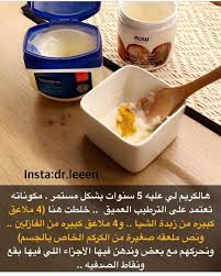لا تنسين اللايك يا جميلة مكياج ايلاينر تجميل عنايه تنعيم الشعر تبييض تنعيم جمال فيلر عنا beauty skin care routine shea butter beauty skin care
