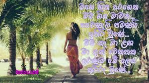 Birthday Wishes For My Lover In Sinhala Love Quotes For Boyfriend In Sinhala Quotes
