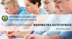 Θέματα και λύσεις πανελλαδικών εξετάσεων 2021 ημερήσιων και εσπερινών γενικών λυκείων (γελ). Xkg1mxqhjyctgm