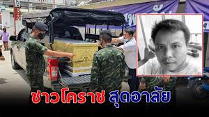 เทอร์มินอล21 โคราช กราดยิงโคราช จักรพันธ์ ถมมา ทหาร ทหารกราดยิง เทอมินอล21 โคราช ค่านายหน้า Onbnews