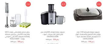 عروض الشتاء و الصيف علي الاجهزة المنزلية الخميس 5 ربيع اول 1442 هـ عروض اليوم In 2020 Offer