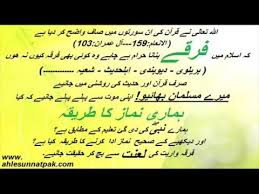 Complete Namaz With Practical Quran Aur Ahadith Ki Roshani Main