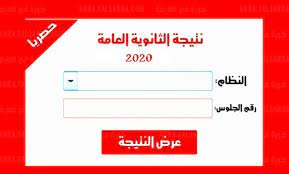 أعلنت مديرية التربية والتعليم والتعليم الفني بمحافظة القاهرة نتيجة الشهادة الإعدادية ، وحصلت إدارة التعليم بالسيدة زينب على المركز الأول وإدارة التربية. Ø±Ø§Ø¨Ø· Ø±Ø³Ù…ÙŠ Ø¬Ø¯ÙŠØ¯ Ù„Ù„Ø­ØµÙˆÙ„ Ø¹Ù„Ù‰ Ø§Ù„Ù†ØªÙŠØ¬Ø© Ù†ØªÙŠØ¬Ø© Ø§Ù„Ø«Ø§Ù†ÙˆÙŠØ© Ø§Ù„Ø¹Ø§Ù…Ø© 2021 Ø¨ÙˆØ§Ø¨Ø© Ø§Ù„Ù…Ø´Ù‡Ø¯ ÙˆØ§Ù„Ø­Ù‚ÙŠÙ‚Ø©