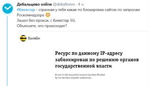 We did not find results for: Kievstar Zablokiroval Sajty Po Resheniyu Roskomnadzora Na Territorii Ukrainy