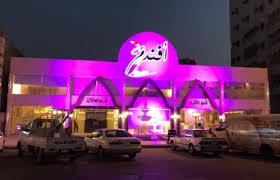 8 من أفخم المطاعم في مكة المكرمة مجلة رجيم
