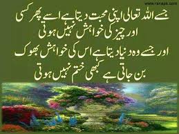 Aqwal e zareen is a urdu word, which means wise saying or quote made by famous personality or by a nation. Aqwal E Zareen Jisay