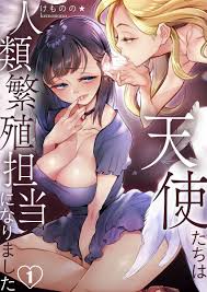 けものの☆（漫画家）の作品情報・作者情報 10件 - マンバ