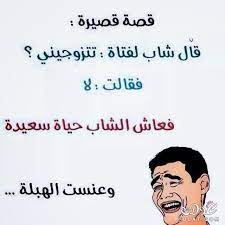بوستات صور عسكرييناغنيه تدريب عسكريه حماسيهبنات منو اتحب العسكري. Ø§Ø¬Ù…Ù„ Ø§Ù„ØµÙˆØ± Ø§Ù„Ù…Ø¶Ø­ÙƒØ© Ø¬Ø¯Ø§ Ø¨ÙˆØ³ØªØ§Øª Ù…Ø¶Ø­ÙƒØ© 3dlat Net 28 17 Bab2 Words Memes Arabic Words