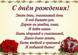 Check spelling or type a new query. Pozdravleniya S Dnem Rozhdeniya Docheri 14 Let Stihi Proza Sms 2021