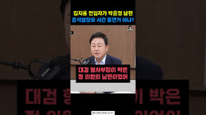 박은정이 김지용 반대하는 이유 - 클리앙