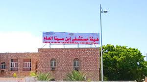 صحيفة الأيام الأطباء