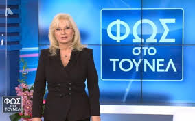 .καλυβασ σωτήριος (αγροτησ) καραδημασ ιωάννης (επιχειρηματιασ) καραλησ μάρκος (αγροτησ) κασιμησ νικόλαος (δημοσιογραφοσ) καστανα μαρία (νοσηλευτρια). Epishma Sto Mega H Aggelikh Nikoloylh H Anakoinwsh Typosthes