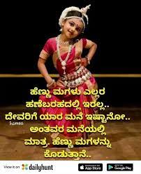 Pin By Gayathriacharya On English Kannada Msg Morning Greetings Quotes Comedy Quotes Cute Love Songs