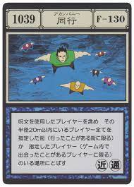 Greed island (グリードアイランド) is a video game created by ging freecss and ten of his friends for the joystation video game console in 1987, exclusively for hunters who know nen. Greed Island Card Lists Hunterpedia Fandom