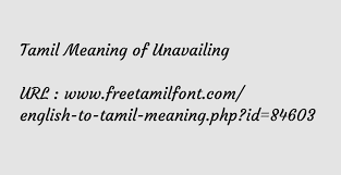 نتیجه جستجوی لغت [unavailing] در گوگل