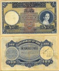 مائه دينار المملكه العراقيه الملك فيصل الثانى banknote collection bank notes antique knowledge