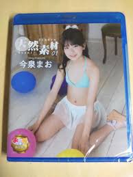 Amazon.co.jp: Mao Imaizumi Natural Material 01 Blu-ray : Toys & Games