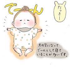 demiさんはinstagramを利用しています おはようございます 全然誰の需要もないんですが 我が家の男たちの寝相をお届けします 子育て漫画 irust すくパラダブル総選挙 おやばか部 寝相 おや character fictional characters snoopy