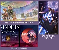 Wtk On Twitter Jp Made In Abyss Dawn Of The Deep Soul Blu Ray Le Https T Co E1e2p6bdo8 Directed by masayuki kojima, script by hideyuki kurata, and characters designed by kazuya kise, art directed by osamu masuyama and animated by kinema citrus. dawn of the deep soul blu ray le https