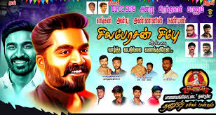 Sita's ram) is an indian tv series on star plus produced by nikhil sinha under the banner of triangle film company. Harish On Twitter Birthday Wishes From Tirunelveli Dhanush Fc Hbdstr Hbdsimbu Hbdsilambarasan Hbdstrbydfans