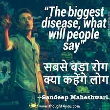 If you finding for motivational thoughts in hindi and english for student, thoughts of the day for students in hindi this is the right place for motivational thoughts in hindi with pictures, the best motivational thoughts in always try to be successful and good person in your life. Top 10 Inspirational Sandeep Maheshwari Quotes In Hindi And English Sandeep Maheshwari Quotes Motivational Picture Quotes Motivatonal Quotes