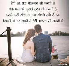 Her meaning in hindi | her का हिंदी में अर्थ | explained her in hindi i am trying to make it best spoken english course online . Sweet Sms For Girlfriend Heart Touching Sms Hindi Font Love Shayari