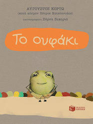 We did not find results for: To Oyfaki Aygoystos Kortw Skroutz Gr