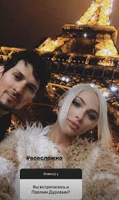 Сам дуров факт наличия детей категорически отрицает. Alena Shishkova Vpervye Podtverdila Otnosheniya S Pavlom Durovym Starhit Ru