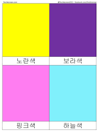 16 fresh korean color flashcards free printable pdf download learn hangul colors time