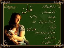 Birthday Wishes For Son From Mother In Urdu Happy Mothers Day Quotes Messages Shayari Sms Wishes In Urdu Language Whatsapp Status In Mothers Day Quotes Happy Mother Day Quotes Happy Mothers Day Wishes
