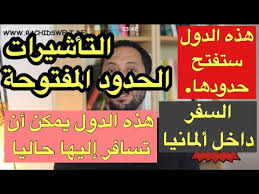 Jun 06, 2021 · متى موعد فتح الطيران السعودي للمصريين من أجل السفر من وإلى السعودية، فمنذ تفشي فيروس كورونا في الجمهورية المصرية ووصول عدد من الفيروسات المتحورة إليها، أعلنت السعودية حظر السفر الدولي إلى مصر، وقد اضيفت إلى الدول. Ù…Ø§ Ù‡ÙŠ Ø§Ù„Ø¯ÙˆÙ„ Ø§Ù„ØªÙŠ ÙŠÙ…ÙƒÙ† Ø£Ù† ØªØ³Ø§ÙØ± Ø¥Ù„ÙŠÙ‡Ø§ Ø­Ø§Ù„ÙŠØ§ Ù…Ù…Ù†ÙˆØ¹ Ø¹Ù„ÙŠÙƒ Ø§Ù„Ø³ÙØ± Ù…Ù†Ù‡Ø§ Ø§Ù„ØªØ£Ø´ÙŠØ±Ø© Ø§Ù„Ø­Ø¯ÙˆØ¯ Ø§Ù„Ù…ÙØªÙˆØ­Ø© Youtube