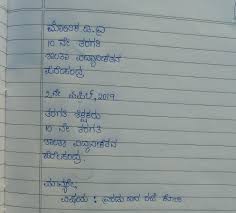 A composite number, its proper divisors being 1, 2, and 4.it is twice 4 or four times 2. Letter Writing Format In Kannada For Friend Official Letter Format In Kannada