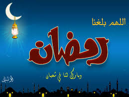 Home » apps » lifestyle » رسائل تهنئة رمضان 1.0 apk. Ø±Ø³Ø§Ø¦Ù„ Ø±Ù…Ø¶Ø§Ù† 2019 Ø§Ø­Ù„Ù‰ Ø±Ø³Ø§Ø¦Ù„ ØªÙ‡Ù†Ø¦Ø© Ø±Ù…Ø¶Ø§Ù† Ù„Ù„Ø§ØµØ¯Ù‚Ø§Ø¡ Ù…ØµØ±Ø§ÙˆÙ‰ Ø§Ù„Ø´Ø§Ù…Ù„