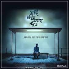 Pin On Bengali Lyrics