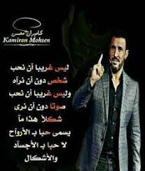 كلمات الصور كاظم الساهر pretty quotes words quotes