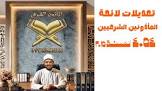 المأذون الشرعي الرسمي 01126360326