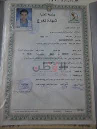 دار العلوم المنيا ت عين معيدين بـ الكوسة عبد الرحيم عندما طلبت بحقي فوجئت بإيقاف قيدي للماجستير