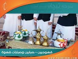 قهوجيين بجدة صبابين قهوة بجدة ومكة والطائف وصبابات قهوة أيضا coffee decor bar cart