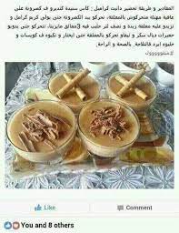 pin on وصفات بالصور