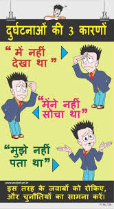 He is writing passionately for hindikiduniya.com for. Road Safety Posters In Hindi Hse Images Videos Gallery