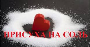 приворот на парня по фото на телефоне без свечей Yaraya Prisushka Na Sol Zhurnal Mogury V 2020 G Sol Magiya Svechi Runy