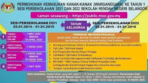 Sekolah kebangsaan seri alam 2 dibuka pada tahun 2002, sehingga kini sudah mempunyai 7 orang guru besar. Sekolah Kebangsaan Puncak Alam 2 Photos Facebook