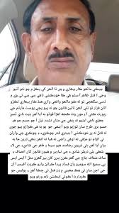 Seema Sohni First Husband Qatal Ji Dakhil Thi Chuki Aa