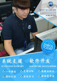 NSIT 古来电脑专院2021 IT 资讯工艺课程火热招生中!!! 最后一个 ...
