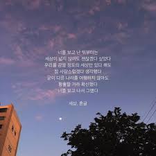 이미지 하늘 구름 실외 힘을 주는 명언 최고의 명언 인생 인용구
