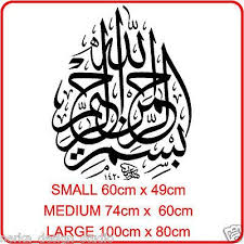 Bismillah Ir Rahman Ir Rahim In Arabic Writing Details About Islamic Wall Stickers Islamic Calligraphy Wall Stickers Bismillah N54 Islami Sanat Resimler Hat Sanati
