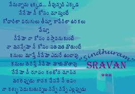Image result for telugu kavithalu