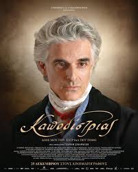 Official Trailer Release for “Kapodistrias” by Yannis Smaragdis